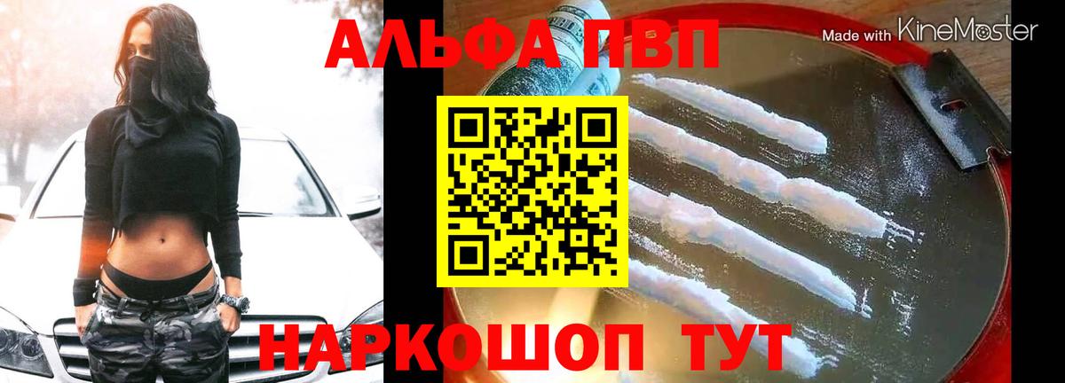 Урай  Alpha PVP Соль  Вход с VPN  сколько стоит  Alpha-PVP мука  Alpha PVP крисы CK 