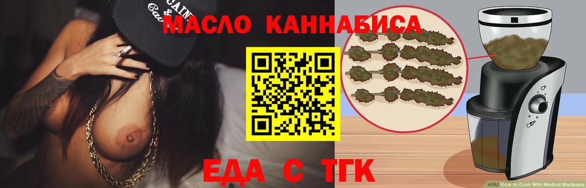 Еда ТГК марихуана  Вход с VPN  Урай 