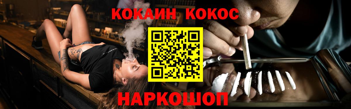 Кокаин 99% Урай