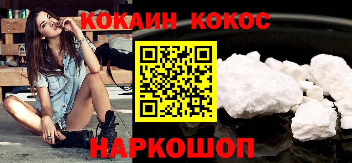 Кокаин  КОКАИН 99%  Урай  Вход с VPN  Cocaine Колумбийский 