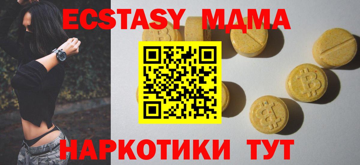 купить наркотики сайты  Ecstasy 280 MDMA  Ecstasy  Урай  Экстази 280 MDMA 