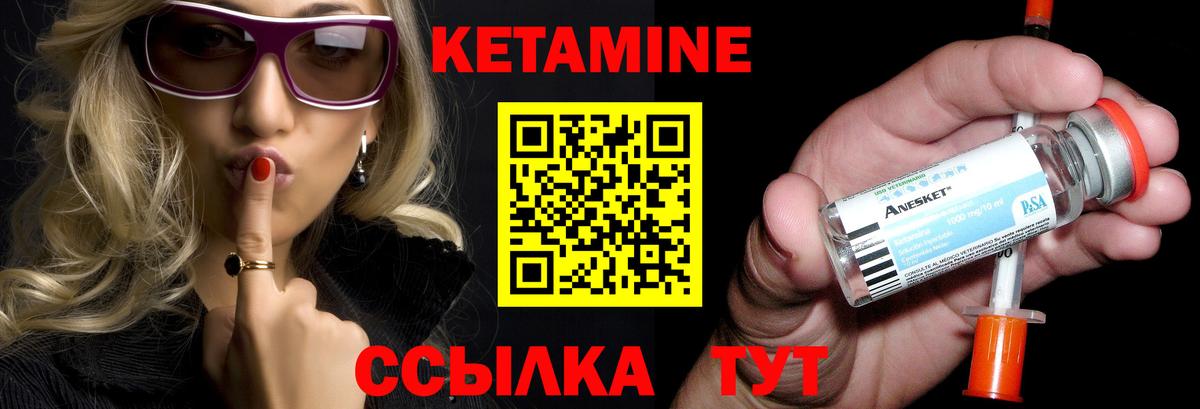 КЕТАМИН ketamine  Урай 
