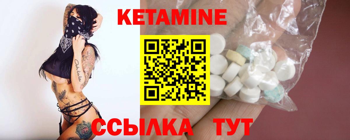 ОМГ ОМГ рабочий сайт  Кетамин ketamine  Вход с VPN  Урай 
