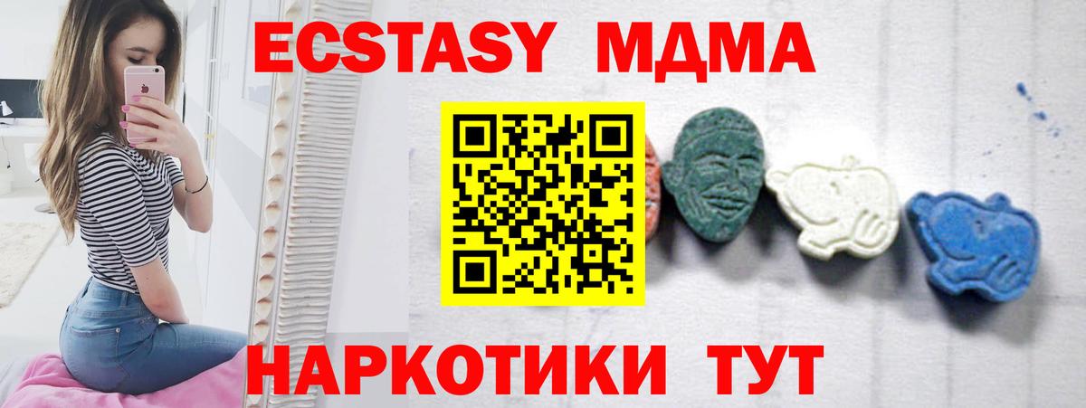 МДМА crystal Урай