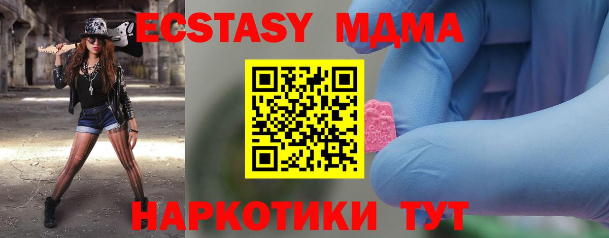 МДМА VHQ  MDMA кристаллы  Урай  Вход с VPN 