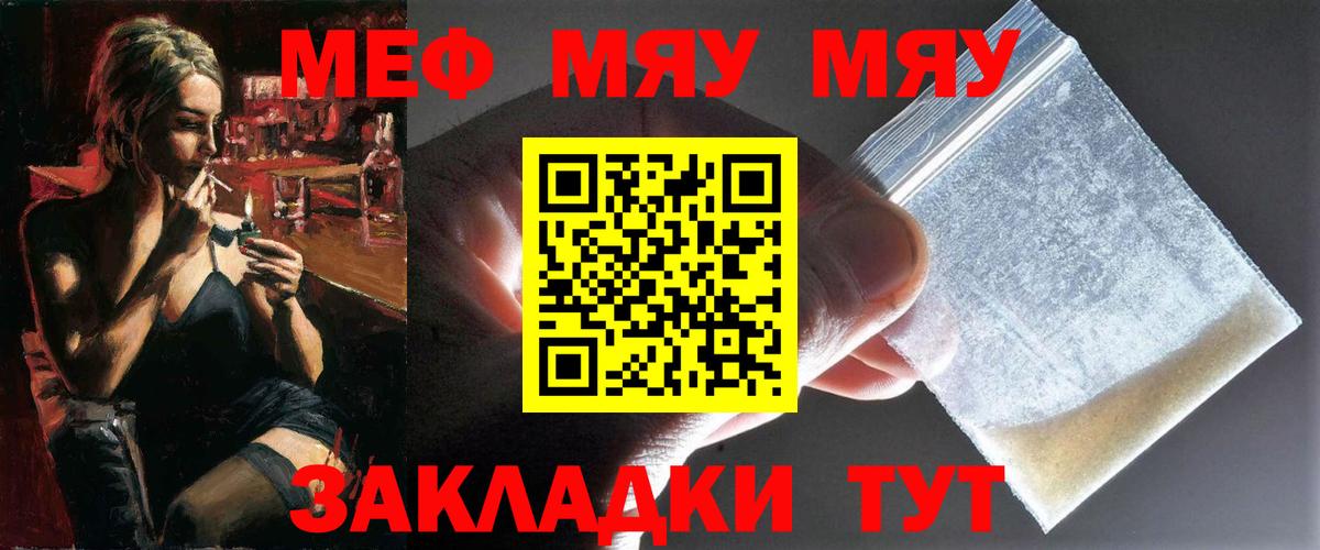 Мефедрон  Меф кристаллы  Вход с VPN  Урай 