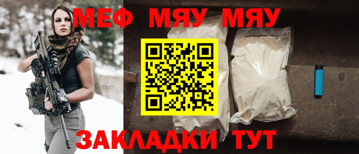 Меф кристаллы Урай
