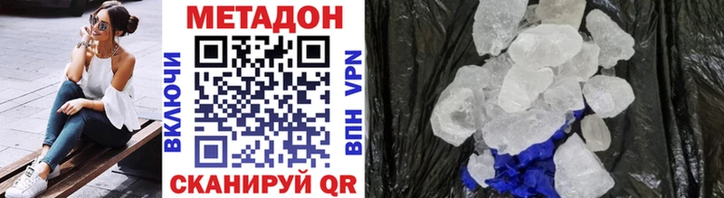 МЕТАДОН VHQ  darknet формула  Урай 