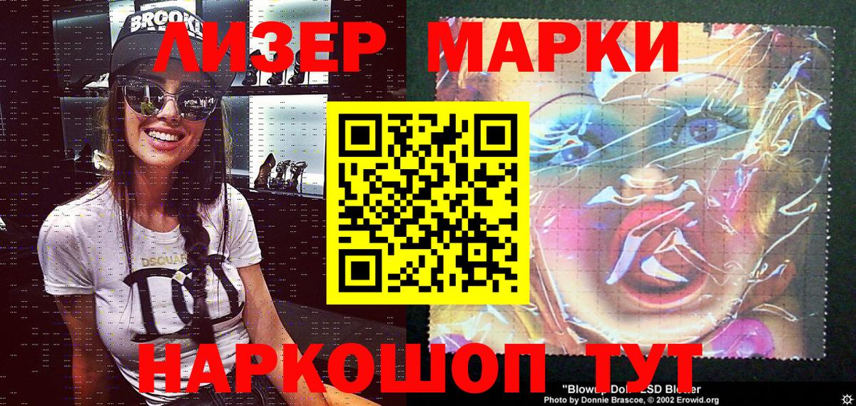 Наркотические марки 1,8мг Урай