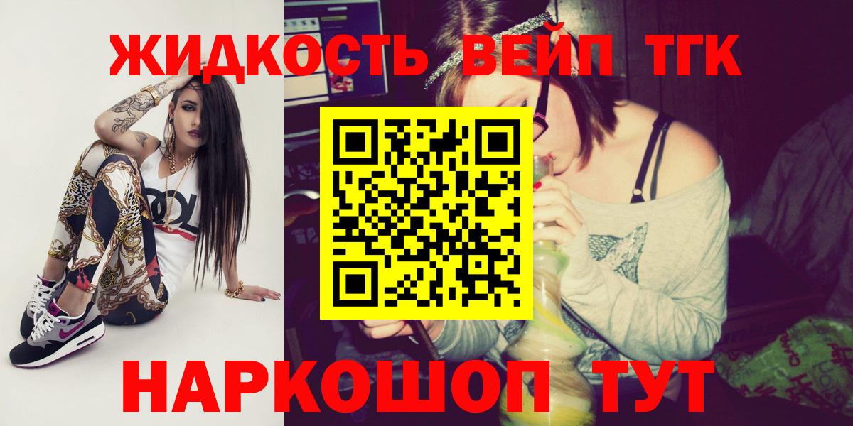 ТГК THC oil Урай