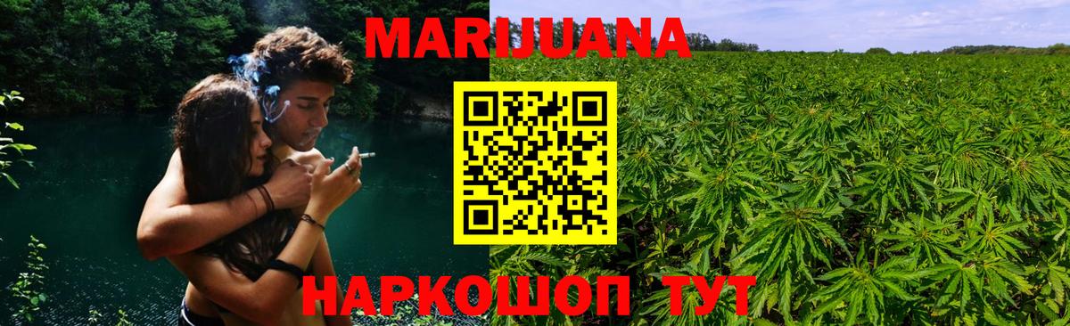Бошки Шишки AK-47  Бошки марихуана гибрид  Шишки марихуана Amnesia  Урай  Вход с VPN 